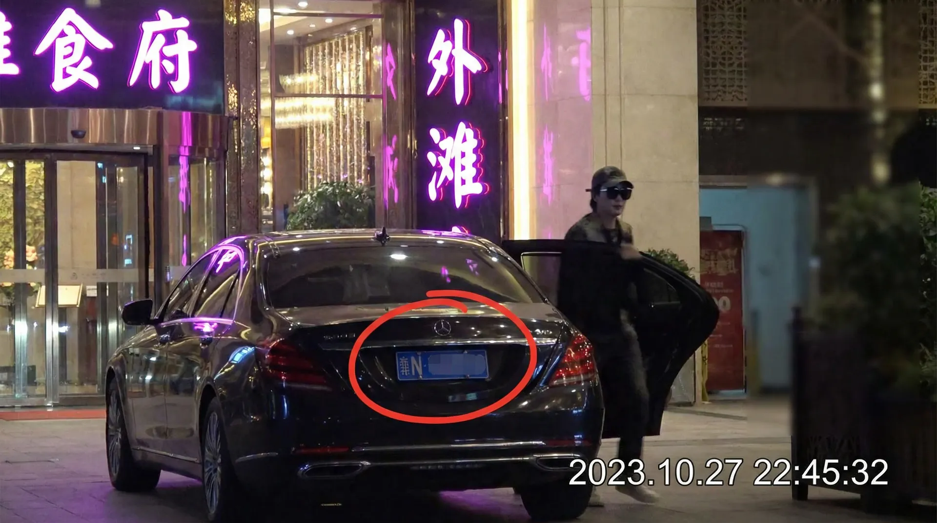 华体育会app - 某明星深夜现身高档餐厅被拍